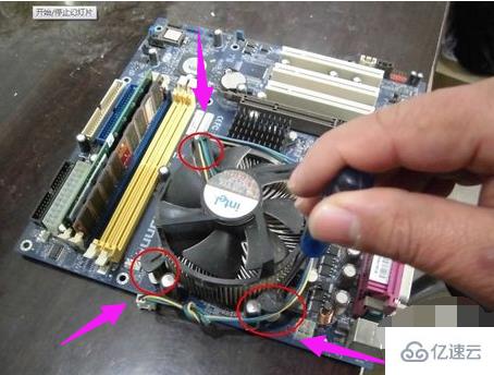电脑cpu风扇怎么拆卸