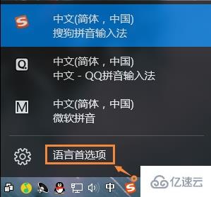 win10怎么卸载微软输入法