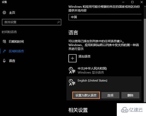 win10怎么卸载微软输入法