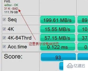 怎么查看固態(tài)硬盤是否4K對齊