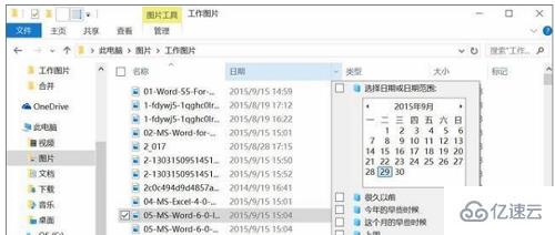 win10使用技巧有哪些