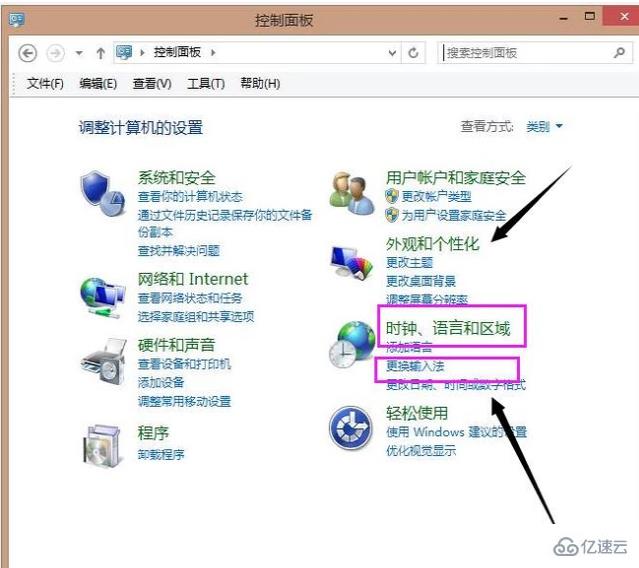 筆記本電腦怎么找回消失的輸入法