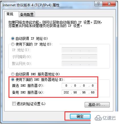 怎么解决电脑网页打不开问题