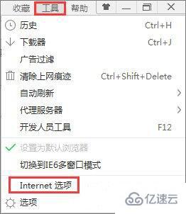 win7系统如何清除浏览器缓存