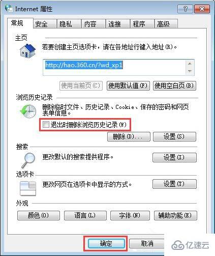 win7系統(tǒng)如何清除瀏覽器緩存