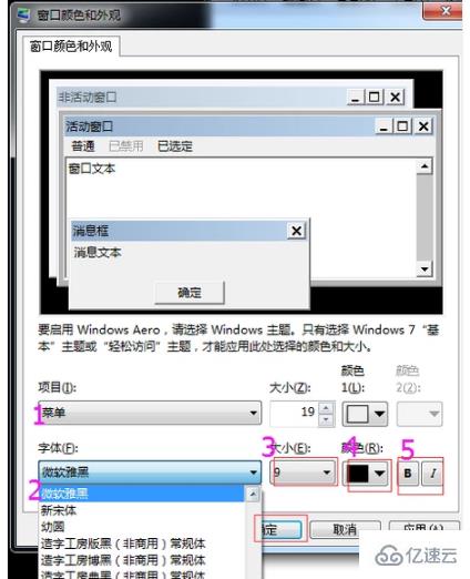 电脑字体个性化更改技巧有哪些