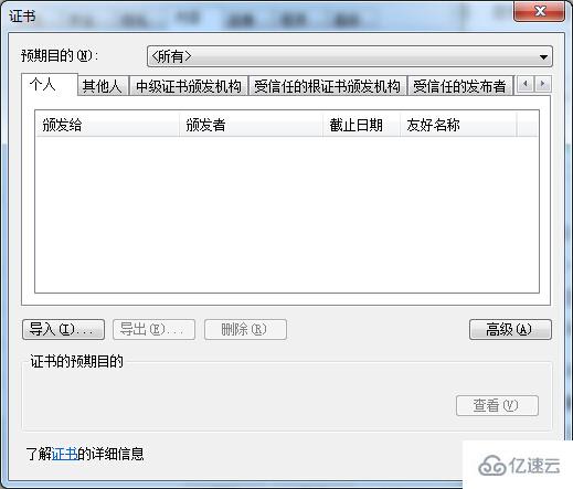 win7系统怎么解决ie证书错误问题