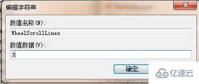 win7鼠标滚轮失灵怎么解决