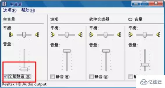 笔记本电脑没声音怎么解决