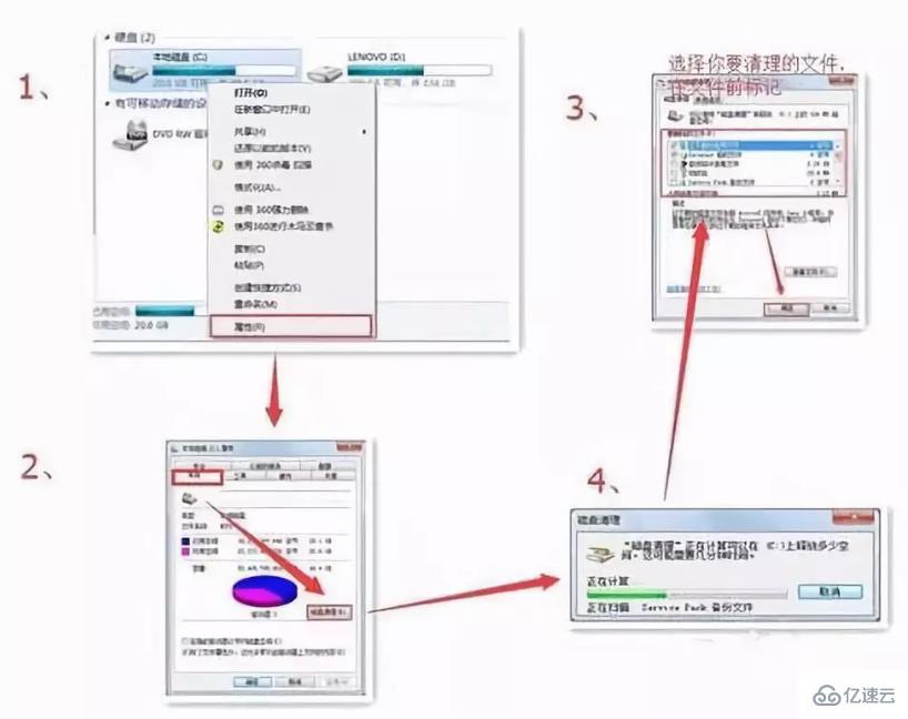 windows中怎么清除c盘系统外的所有垃圾