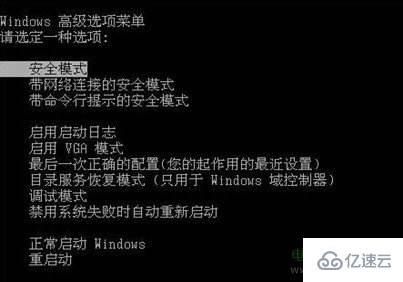 Windows安全模式的功能和作用是什么