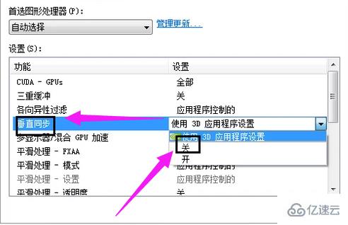 电脑如何关闭显卡垂直同步