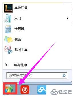 win7系统如何实现电脑录音