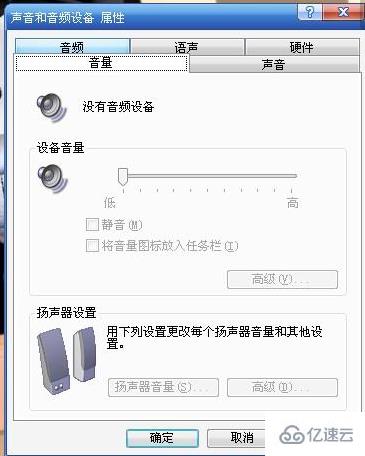 筆記本電腦游戲聲音小怎么調(diào)整