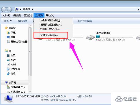 怎么解決win7桌面圖標(biāo)打不開問題