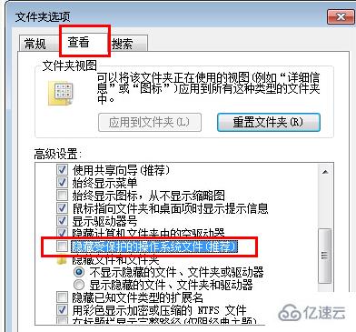 怎么解决win7桌面图标打不开问题