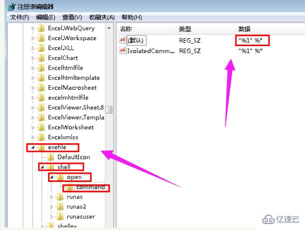 怎么解决win7桌面图标打不开问题