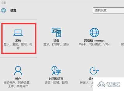 win10系统分辨率如何设置