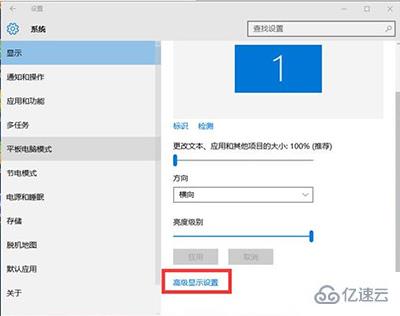 win10系统分辨率如何设置