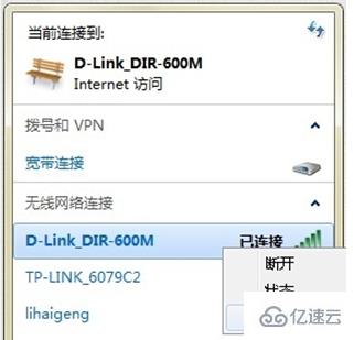 Win7系统如何查看无线网络密码