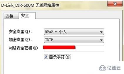 Win7系统如何查看无线网络密码