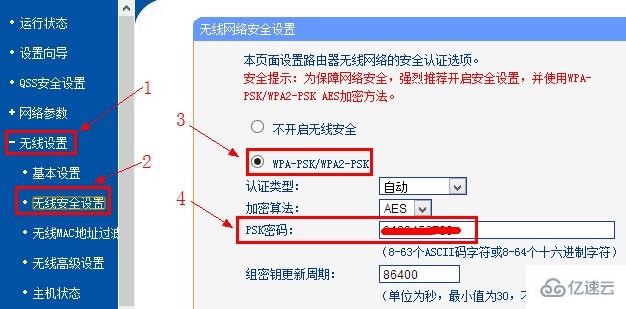 Win7系统如何查看无线网络密码