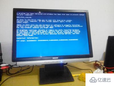 電腦出現(xiàn)藍(lán)屏故障怎么辦