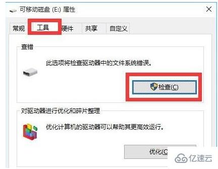 Windows中移動硬盤打不開怎么辦