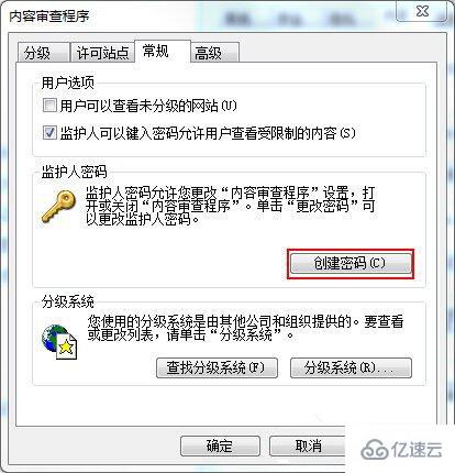 win7中ie分級(jí)審查怎么設(shè)置