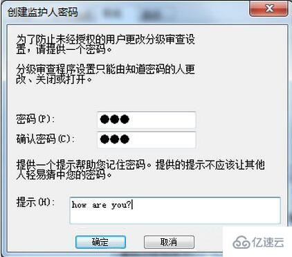 win7中ie分級(jí)審查怎么設(shè)置