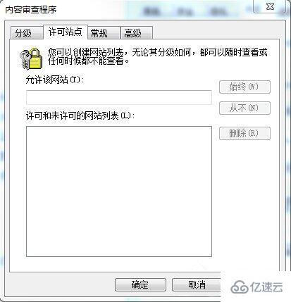 win7中ie分级审查怎么设置