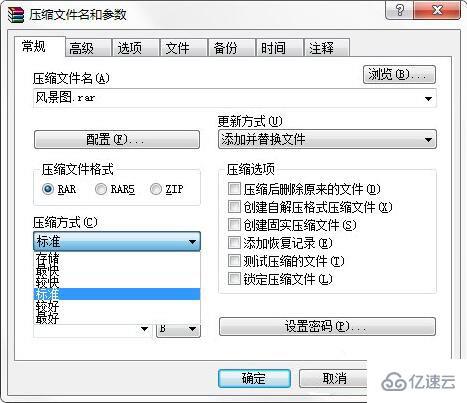 win7系统如何压缩文件