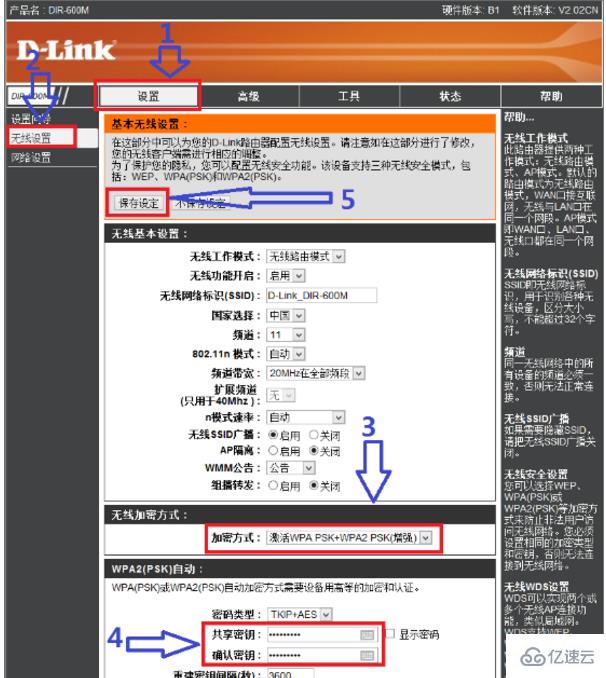 dlink无线路由器如何设置