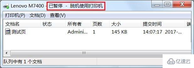 Windows中打印机出现红色问号怎么办