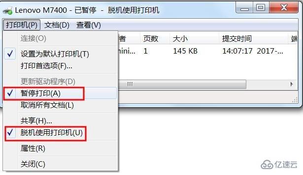 Windows中打印机出现红色问号怎么办