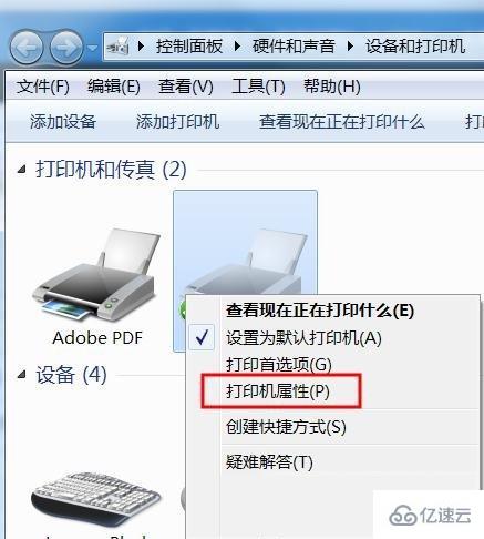 Windows中打印机出现红色问号怎么办