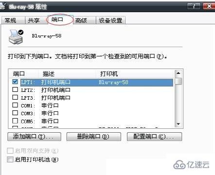 Windows中打印机出现红色问号怎么办