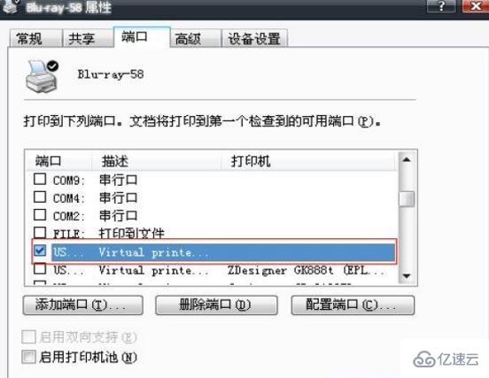 Windows中打印机出现红色问号怎么办