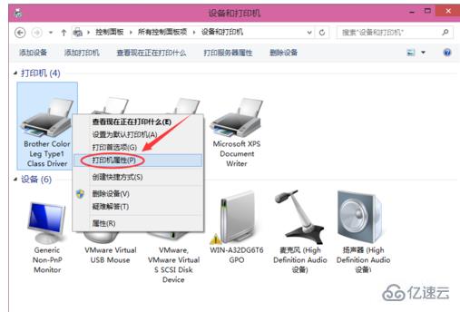 win8系统怎么设置共享打印机