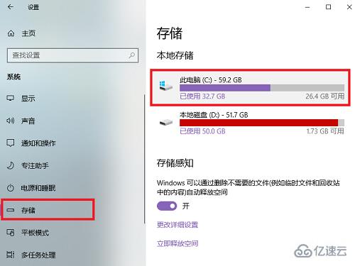 win10的C盘存储空间不足如何解决