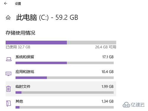 win10的C盘存储空间不足如何解决