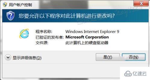 win7中ie应用程序错误如何解决