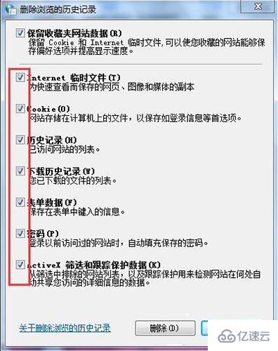 win7中ie應(yīng)用程序錯(cuò)誤如何解決