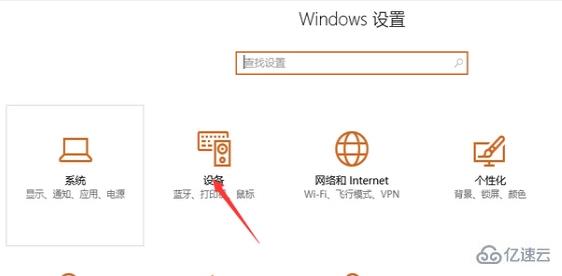 win10系统鼠标指针怎么更换