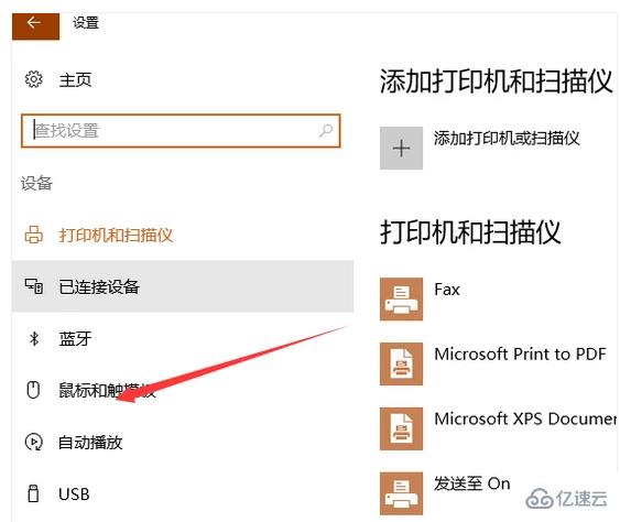 win10系统鼠标指针怎么更换