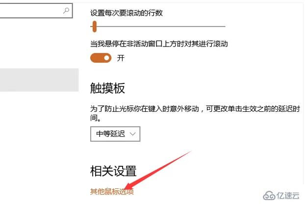 win10系统鼠标指针怎么更换