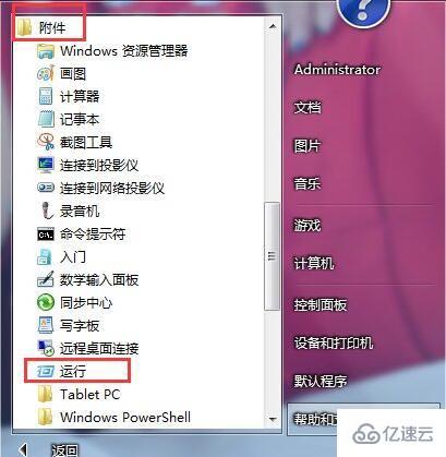 win7系统中如何测试网络延迟