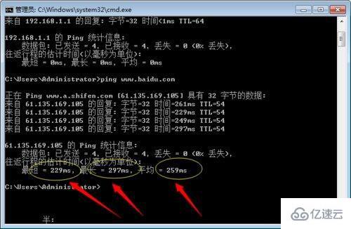 win7系统中如何测试网络延迟