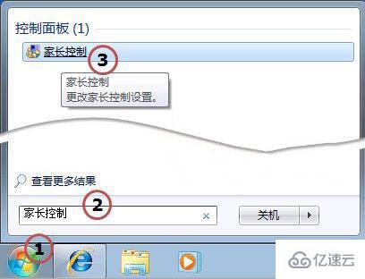 win7怎么解決家長控制打不開問題