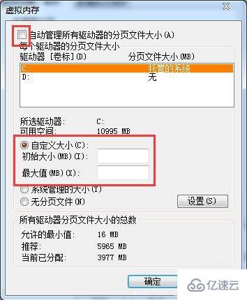 如何解決筆記本電腦提示虛擬內(nèi)存不足問題